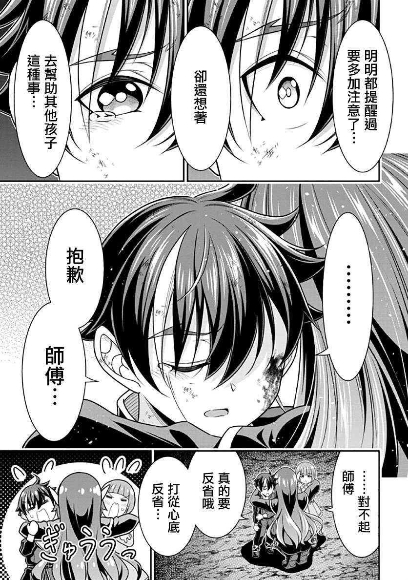 《被病娇妹妹爱得死去活来》漫画最新章节第11话免费下拉式在线观看章节第【29】张图片