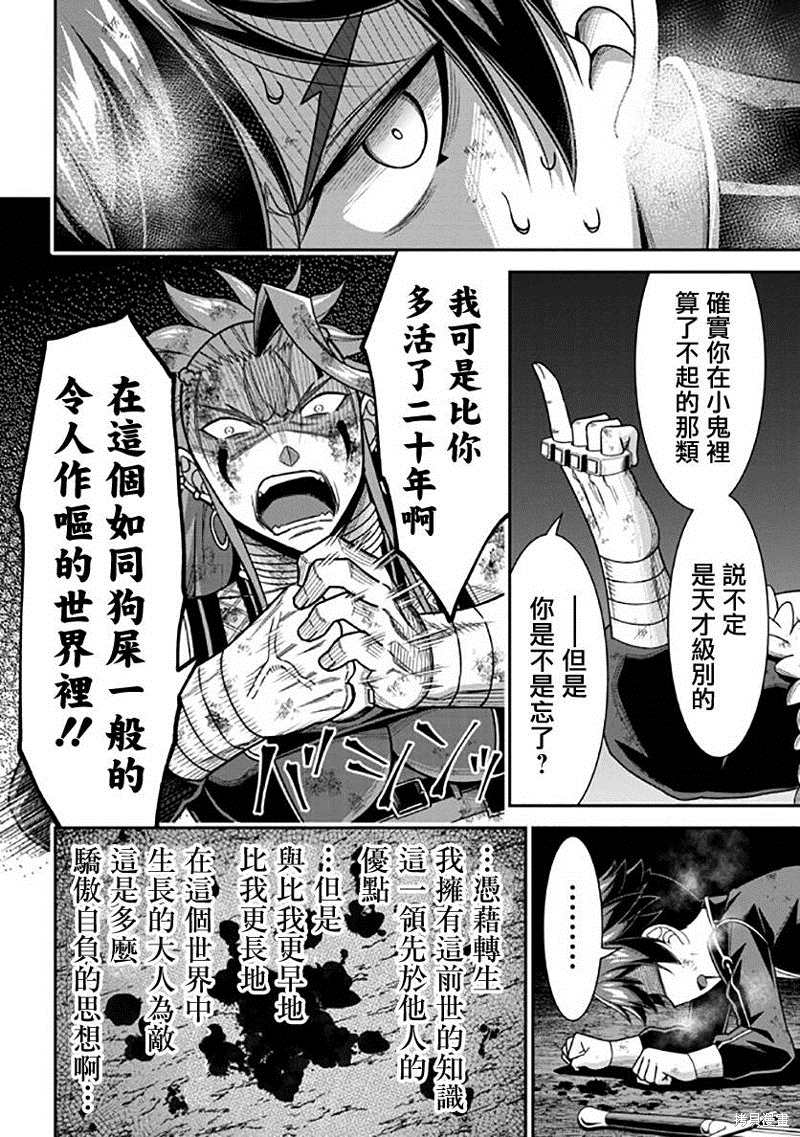 《被病娇妹妹爱得死去活来》漫画最新章节第10话免费下拉式在线观看章节第【8】张图片