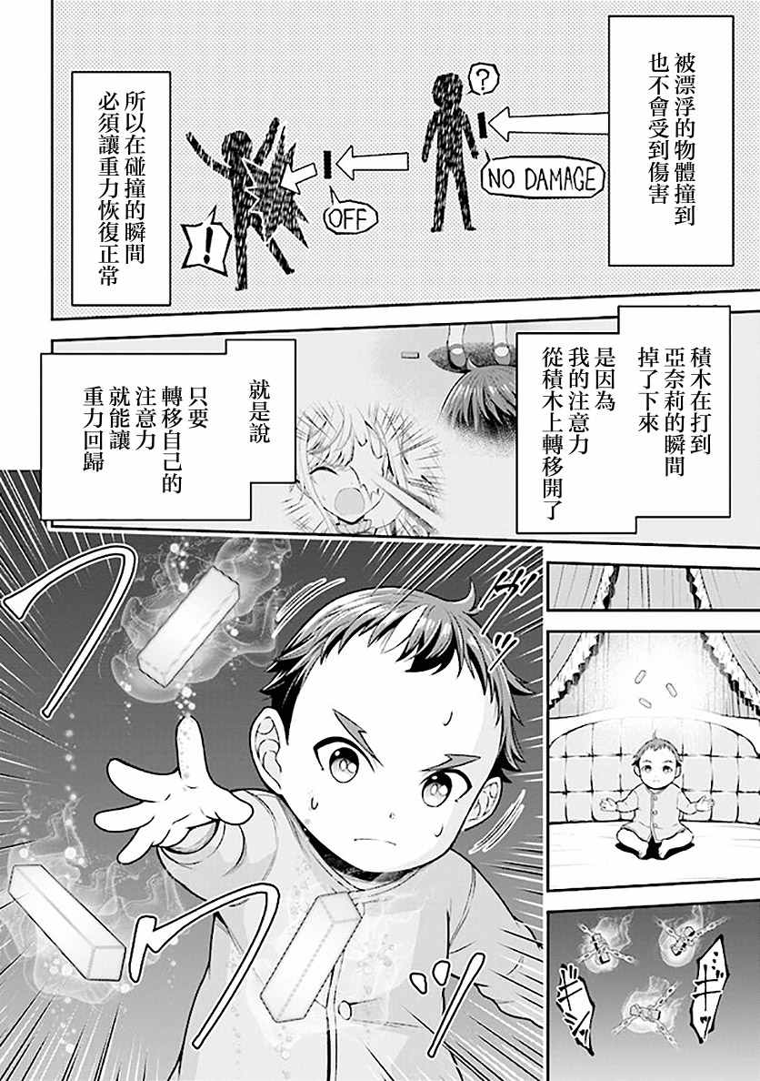 《被病娇妹妹爱得死去活来》漫画最新章节第1话 兄妹转生免费下拉式在线观看章节第【40】张图片