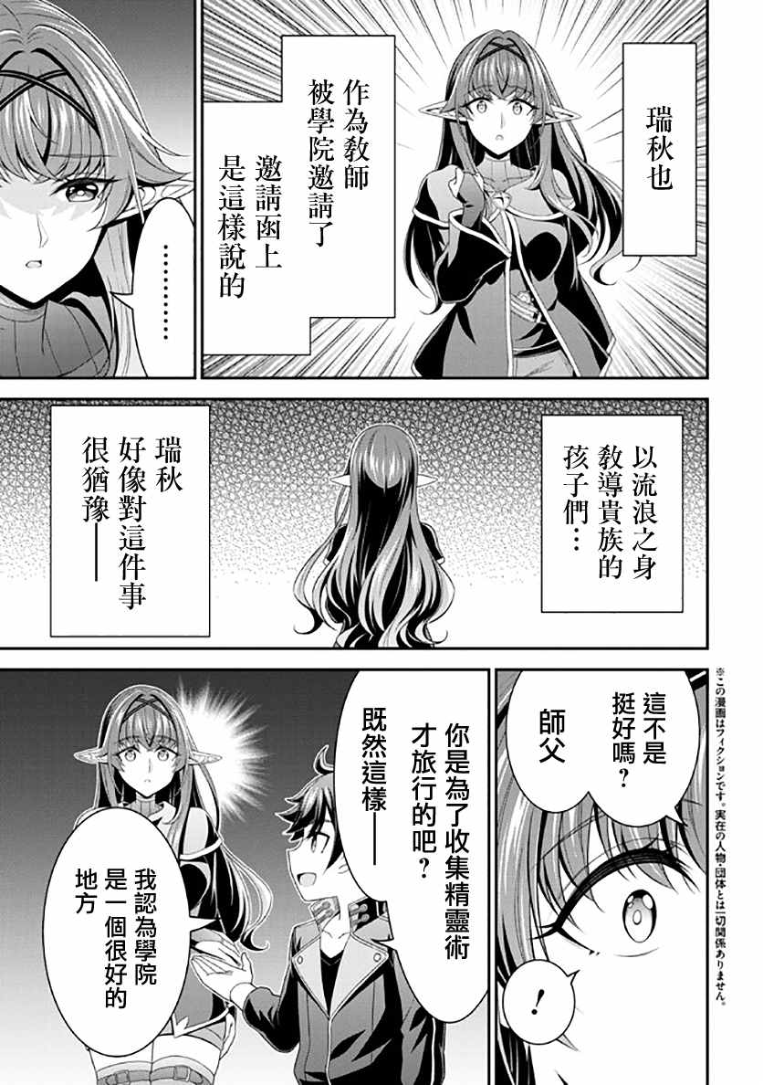 《被病娇妹妹爱得死去活来》漫画最新章节第12话免费下拉式在线观看章节第【4】张图片