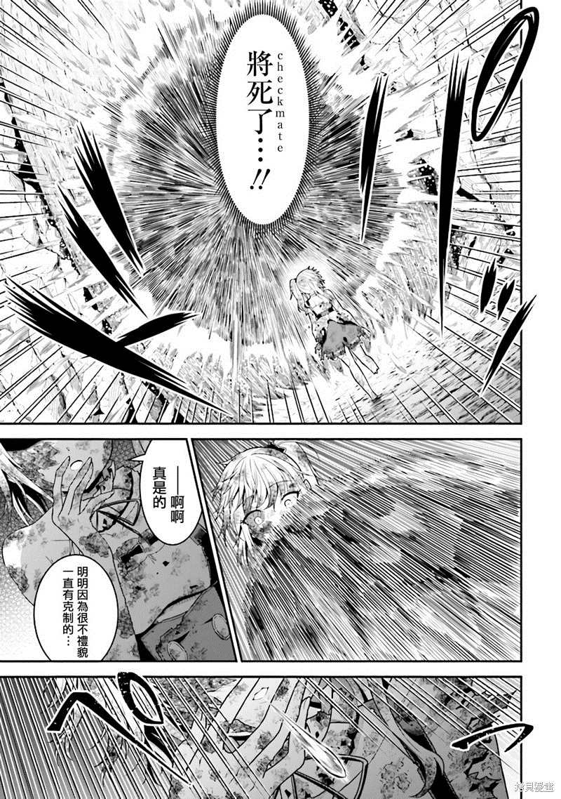 《被病娇妹妹爱得死去活来》漫画最新章节第3话免费下拉式在线观看章节第【20】张图片