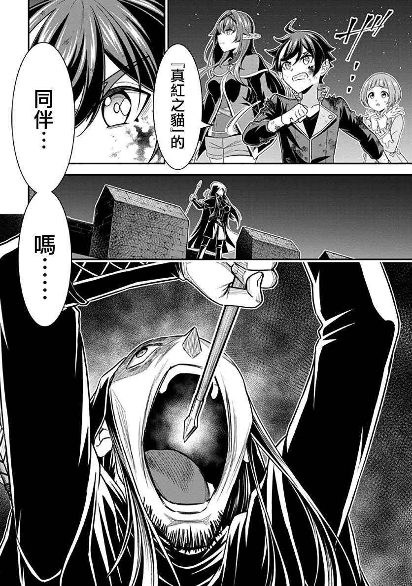 《被病娇妹妹爱得死去活来》漫画最新章节第11话免费下拉式在线观看章节第【40】张图片