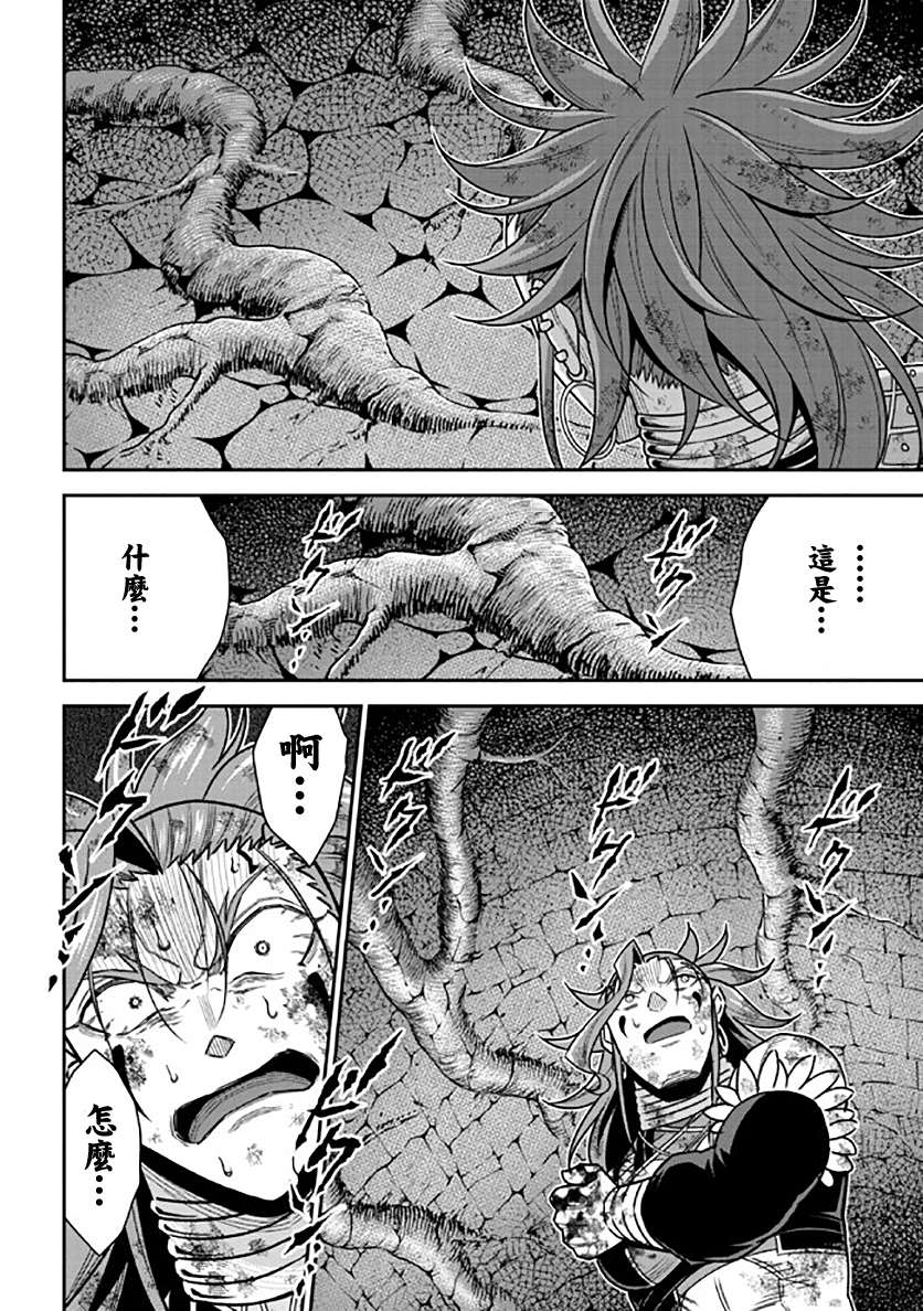 《被病娇妹妹爱得死去活来》漫画最新章节第11话免费下拉式在线观看章节第【46】张图片