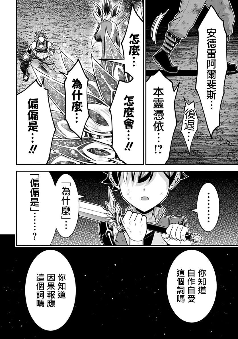 《被病娇妹妹爱得死去活来》漫画最新章节第11话免费下拉式在线观看章节第【11】张图片