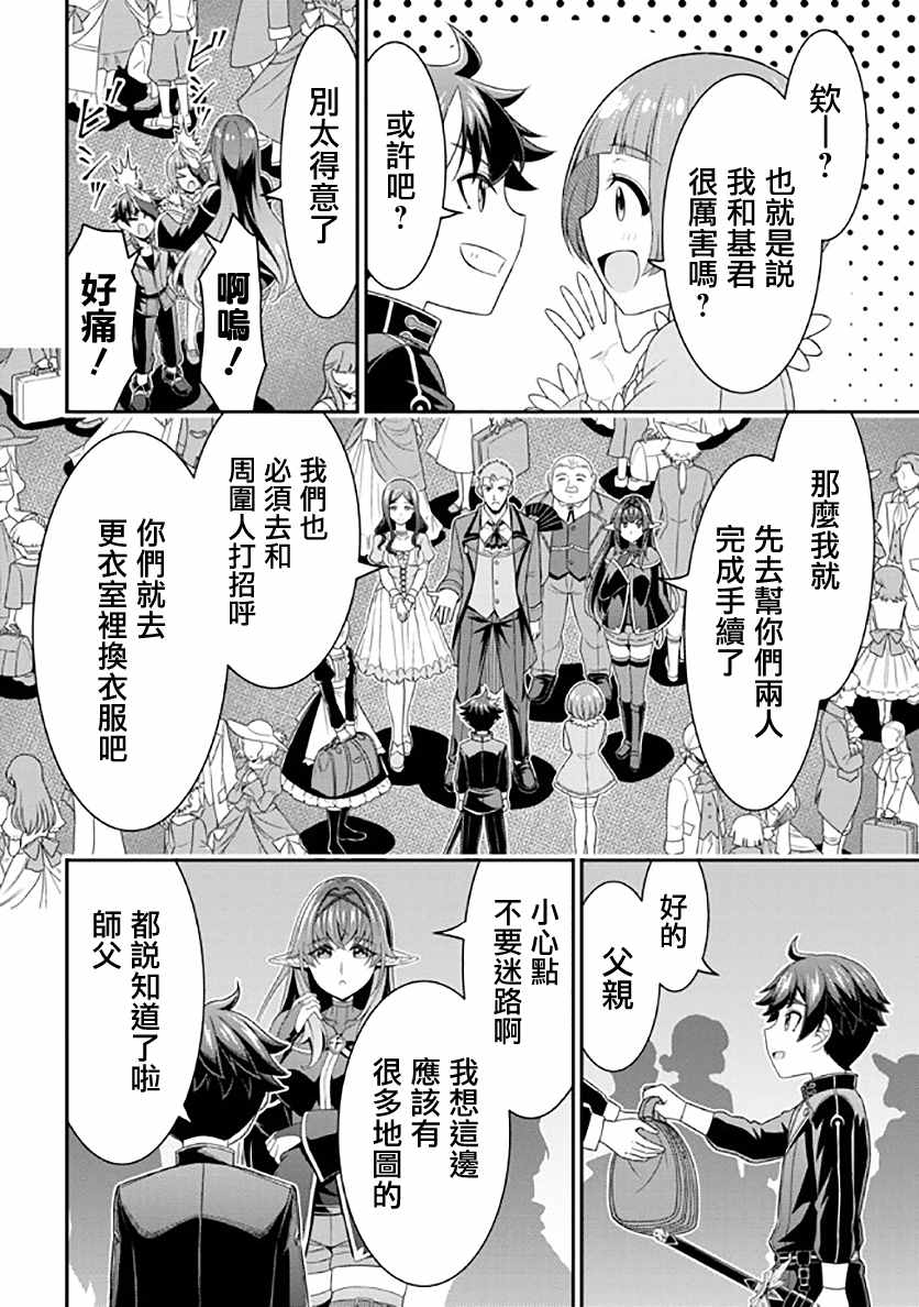 《被病娇妹妹爱得死去活来》漫画最新章节第12话免费下拉式在线观看章节第【11】张图片