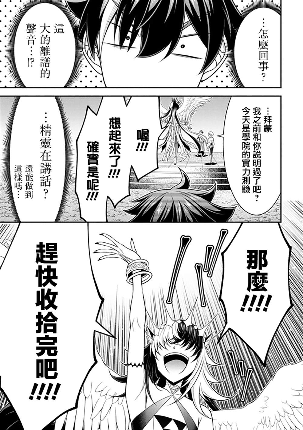 《被病娇妹妹爱得死去活来》漫画最新章节第14话免费下拉式在线观看章节第【17】张图片