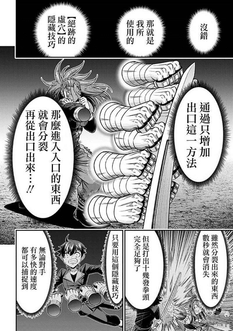 《被病娇妹妹爱得死去活来》漫画最新章节第10话免费下拉式在线观看章节第【29】张图片