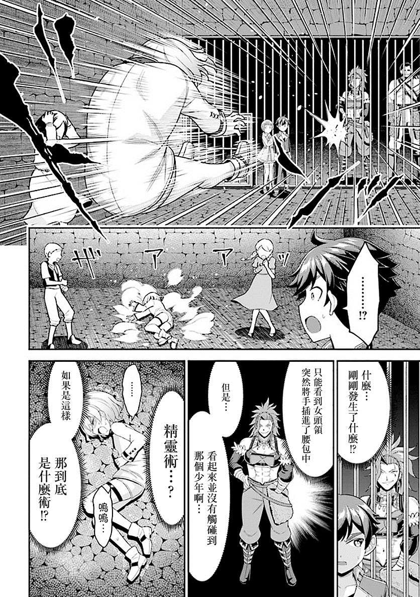 《被病娇妹妹爱得死去活来》漫画最新章节第7话免费下拉式在线观看章节第【10】张图片