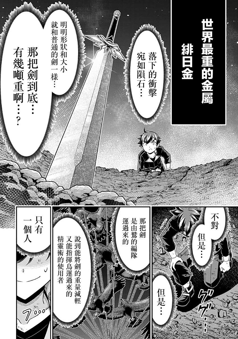 《被病娇妹妹爱得死去活来》漫画最新章节第11话免费下拉式在线观看章节第【4】张图片