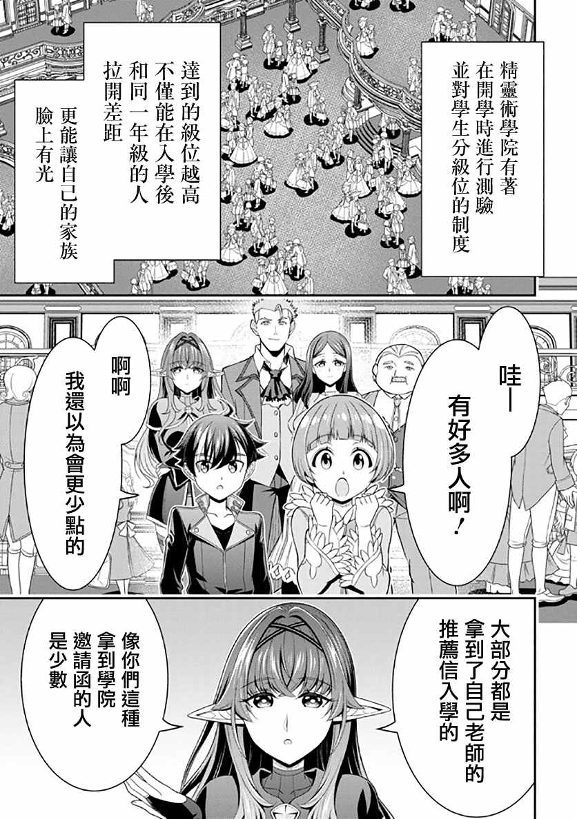 《被病娇妹妹爱得死去活来》漫画最新章节第12话免费下拉式在线观看章节第【10】张图片