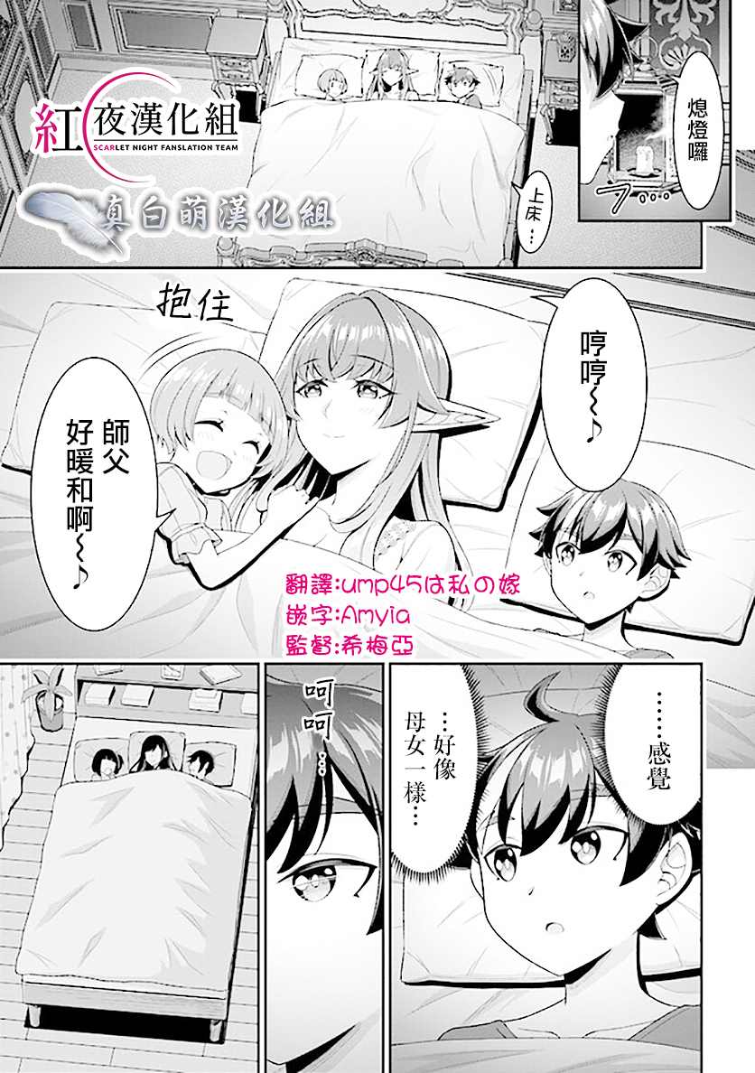 《被病娇妹妹爱得死去活来》漫画最新章节第6.2话免费下拉式在线观看章节第【1】张图片