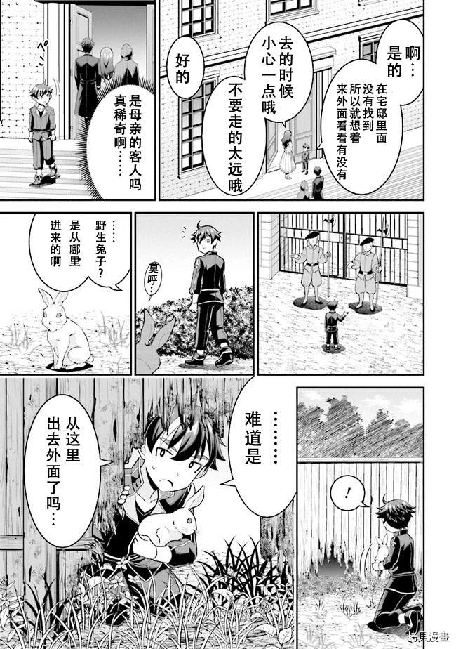 《被病娇妹妹爱得死去活来》漫画最新章节第4.1话免费下拉式在线观看章节第【9】张图片