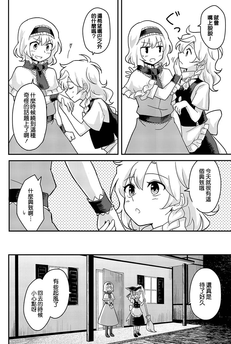 《金色の记忆は森に眠る》漫画最新章节第1话免费下拉式在线观看章节第【8】张图片