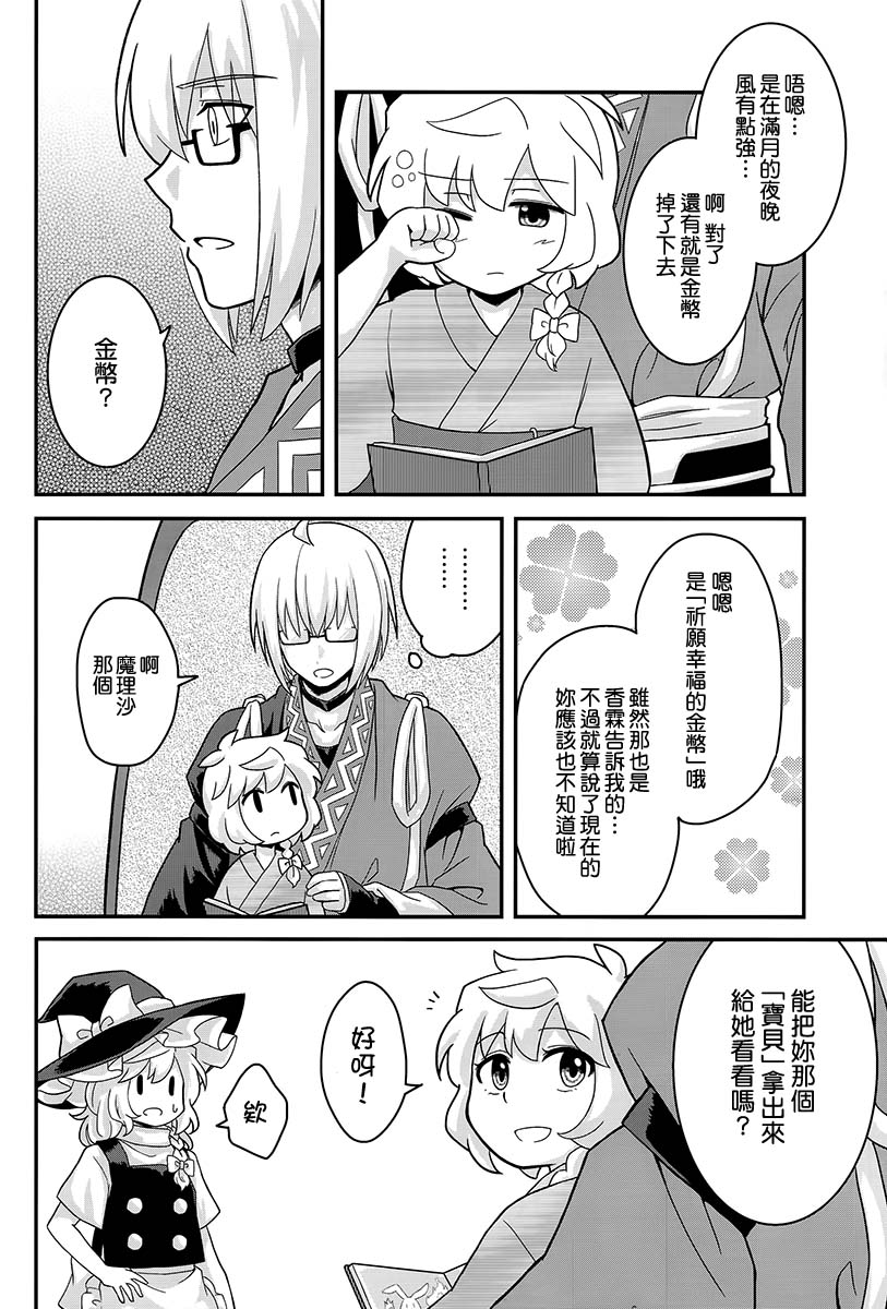 《金色の记忆は森に眠る》漫画最新章节第1话免费下拉式在线观看章节第【20】张图片