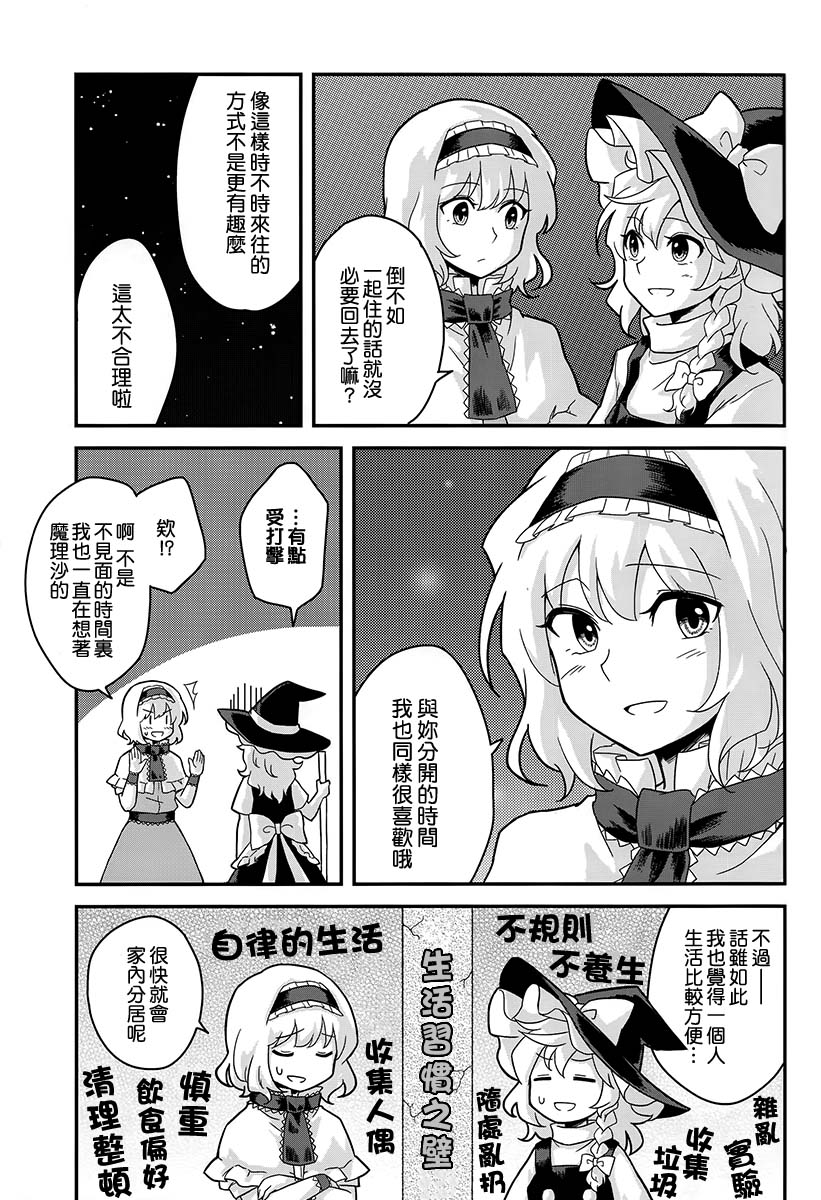 《金色の记忆は森に眠る》漫画最新章节第1话免费下拉式在线观看章节第【9】张图片