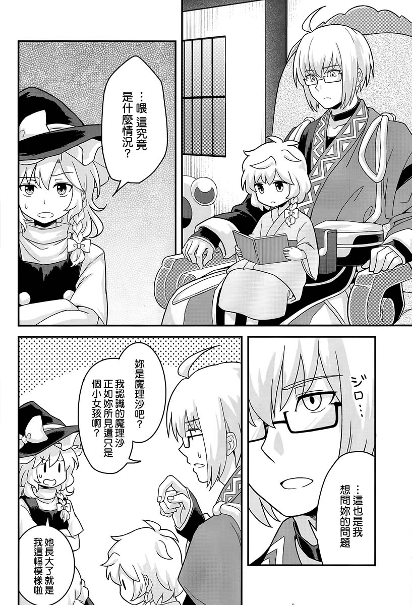 《金色の记忆は森に眠る》漫画最新章节第1话免费下拉式在线观看章节第【18】张图片