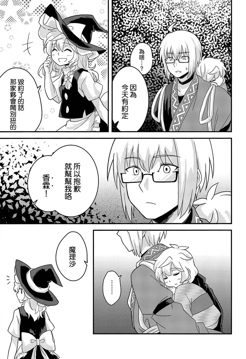 《金色の记忆は森に眠る》漫画最新章节第1话免费下拉式在线观看章节第【23】张图片