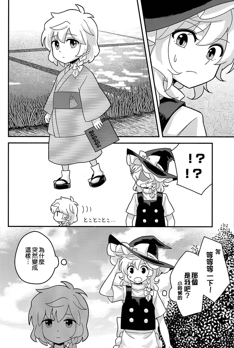 《金色の记忆は森に眠る》漫画最新章节第1话免费下拉式在线观看章节第【16】张图片