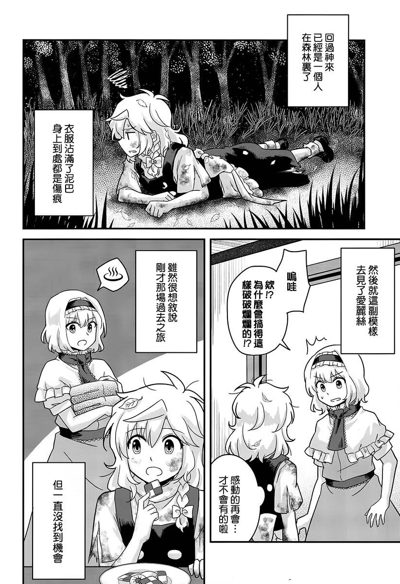 《金色の记忆は森に眠る》漫画最新章节第1话免费下拉式在线观看章节第【26】张图片