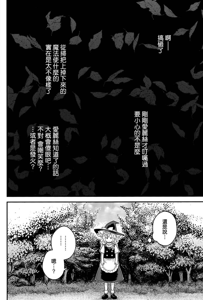 《金色の记忆は森に眠る》漫画最新章节第1话免费下拉式在线观看章节第【14】张图片