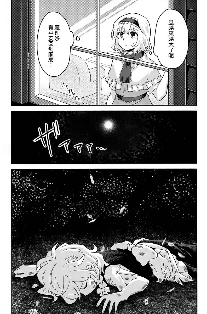 《金色の记忆は森に眠る》漫画最新章节第1话免费下拉式在线观看章节第【13】张图片