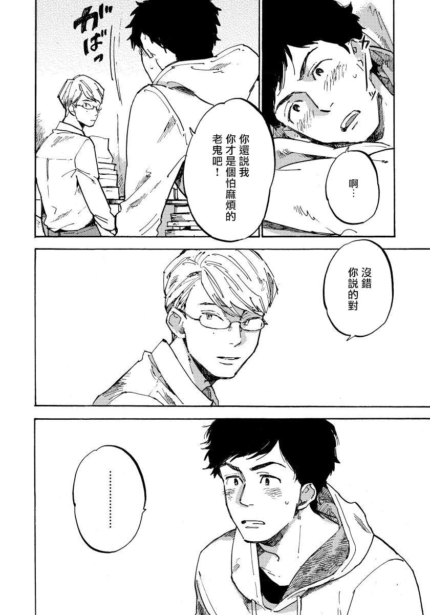 《不纯爱Process》漫画最新章节第2话免费下拉式在线观看章节第【18】张图片