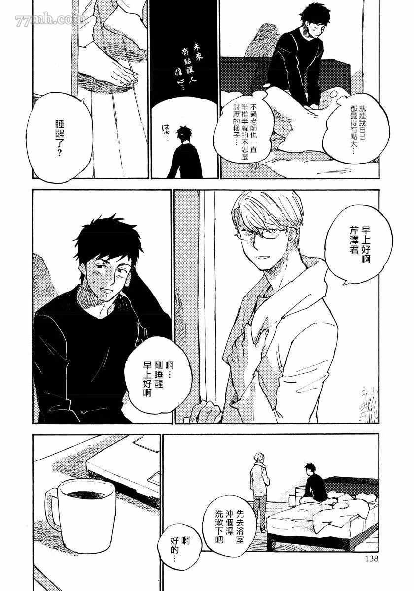 《不纯爱Process》漫画最新章节第6话免费下拉式在线观看章节第【6】张图片