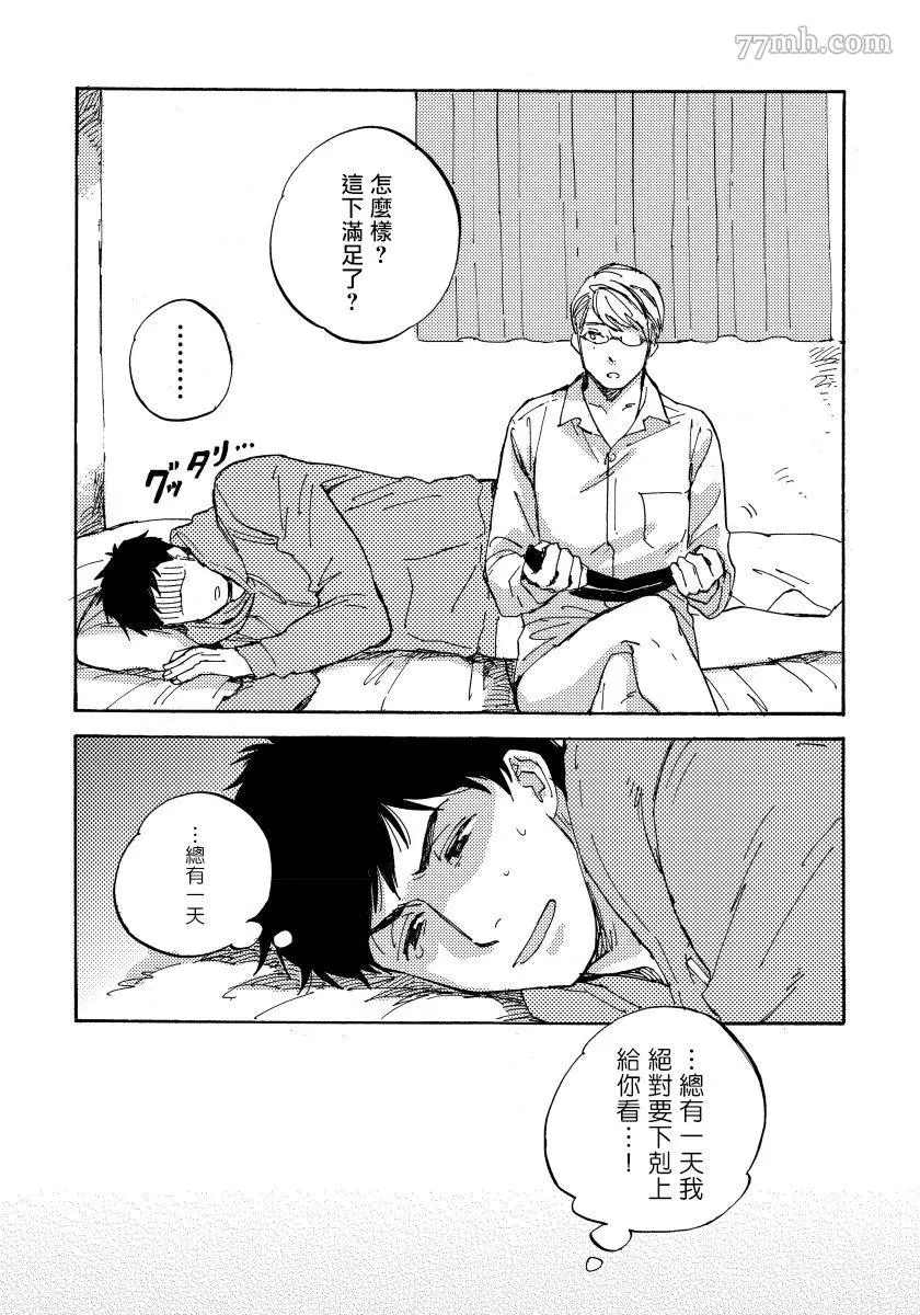 《不纯爱Process》漫画最新章节番外免费下拉式在线观看章节第【14】张图片