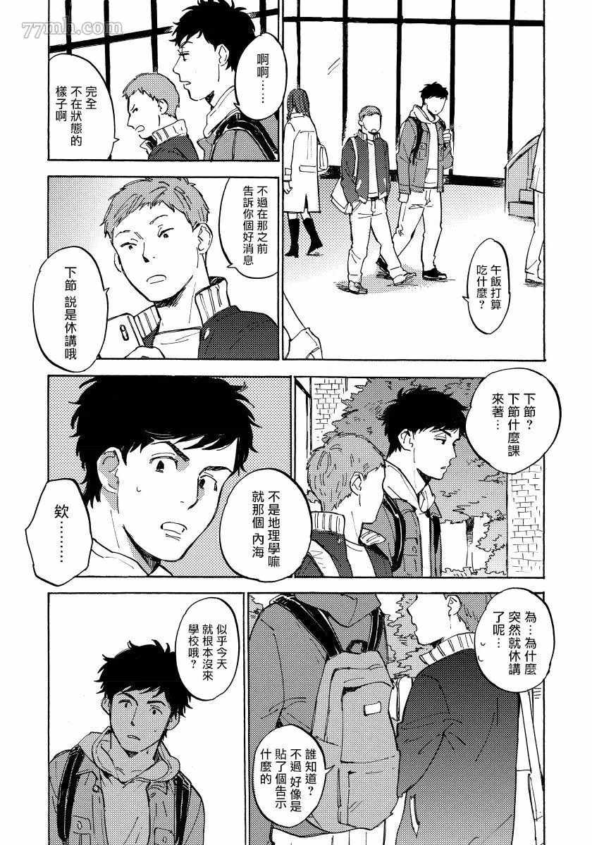 《不纯爱Process》漫画最新章节第4话免费下拉式在线观看章节第【19】张图片