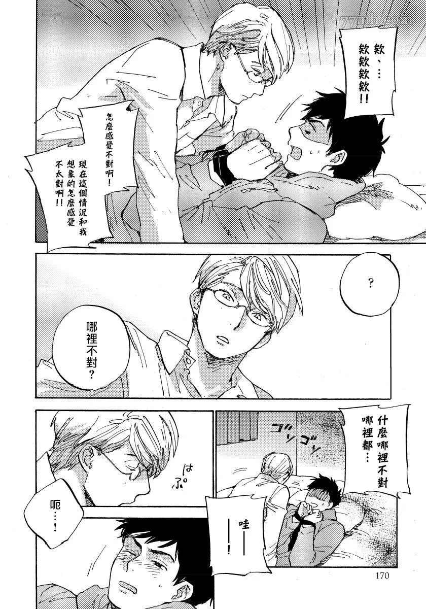 《不纯爱Process》漫画最新章节番外免费下拉式在线观看章节第【10】张图片