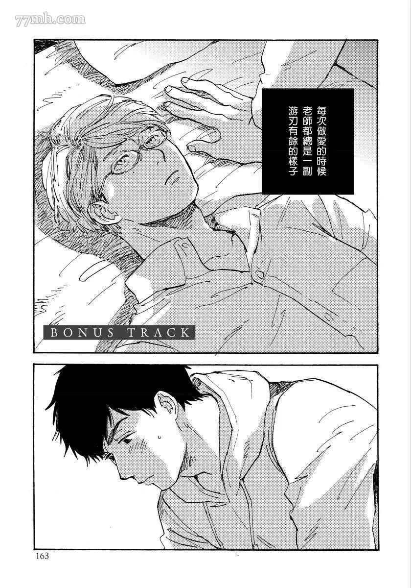 《不纯爱Process》漫画最新章节番外免费下拉式在线观看章节第【3】张图片