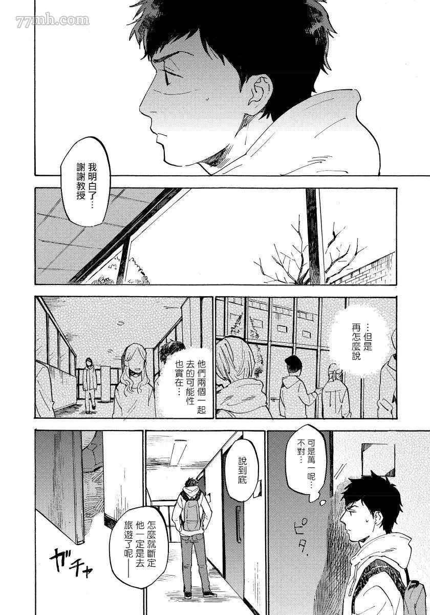 《不纯爱Process》漫画最新章节第5话免费下拉式在线观看章节第【8】张图片