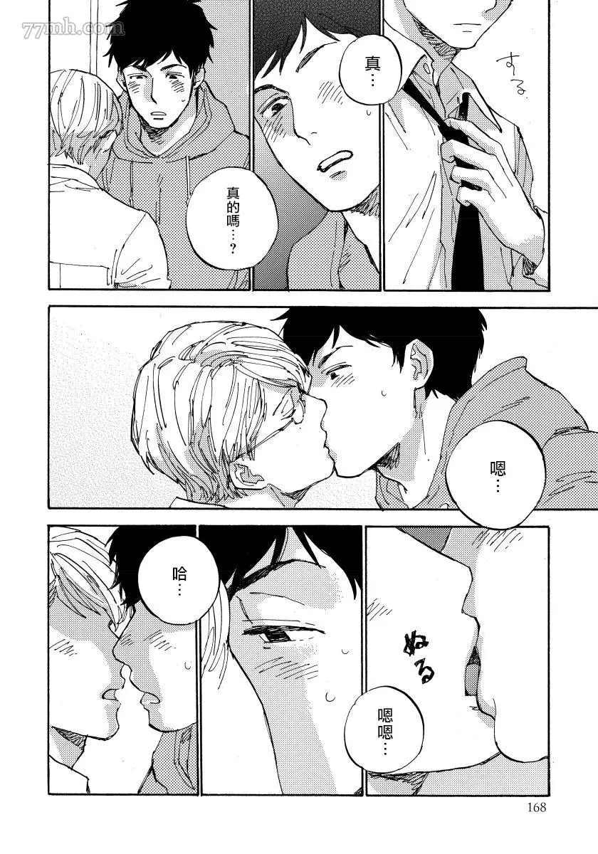 《不纯爱Process》漫画最新章节番外免费下拉式在线观看章节第【8】张图片
