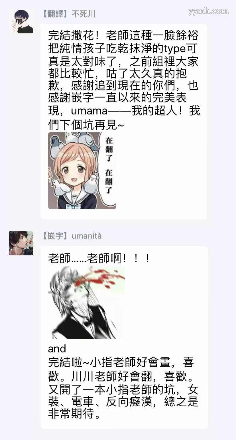 《不纯爱Process》漫画最新章节番外免费下拉式在线观看章节第【17】张图片