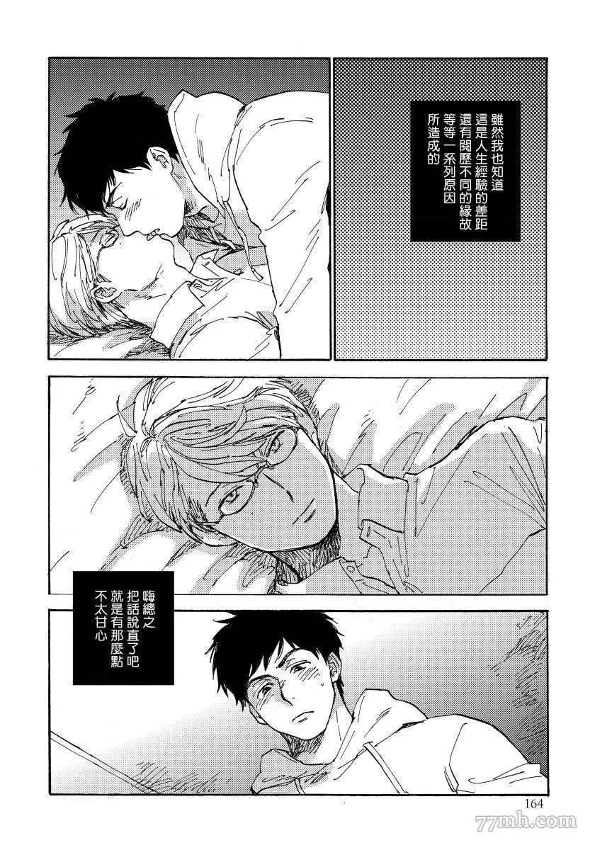 《不纯爱Process》漫画最新章节番外免费下拉式在线观看章节第【4】张图片