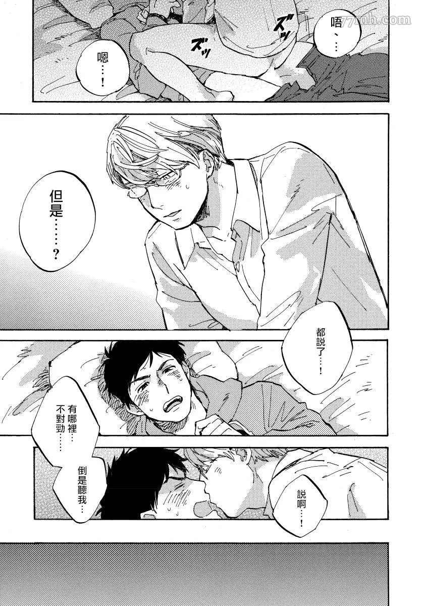 《不纯爱Process》漫画最新章节番外免费下拉式在线观看章节第【13】张图片