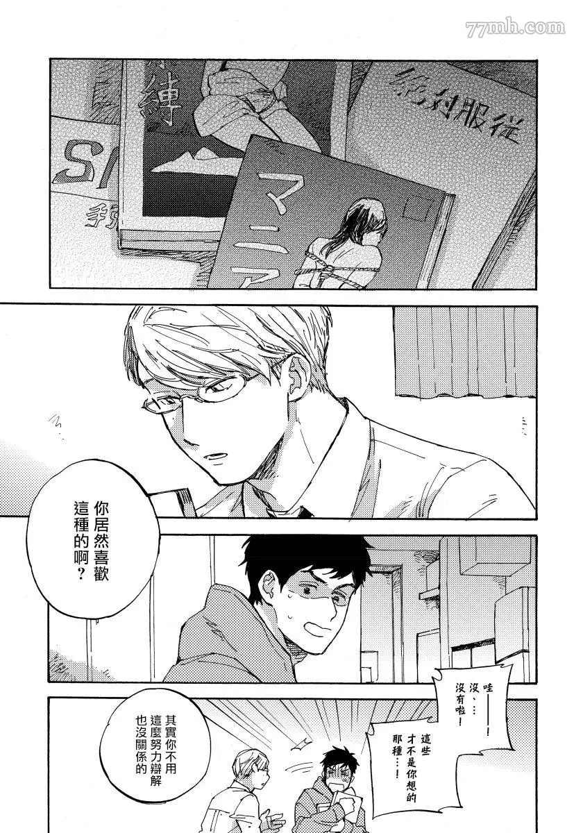 《不纯爱Process》漫画最新章节番外免费下拉式在线观看章节第【5】张图片
