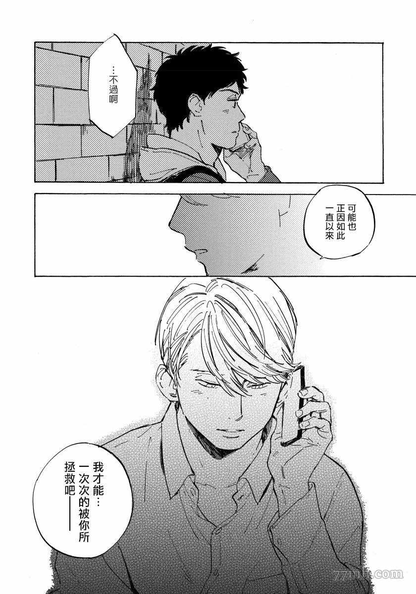 《不纯爱Process》漫画最新章节第4话免费下拉式在线观看章节第【26】张图片