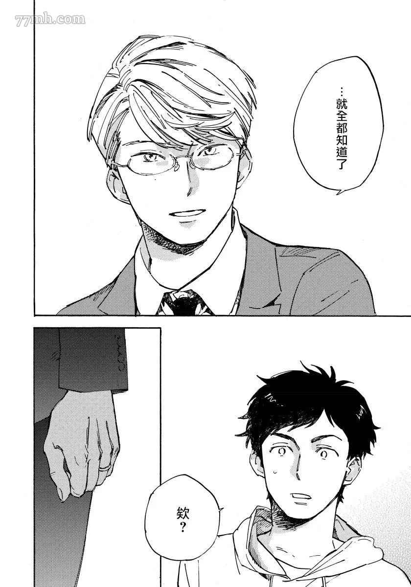 《不纯爱Process》漫画最新章节第3话免费下拉式在线观看章节第【26】张图片