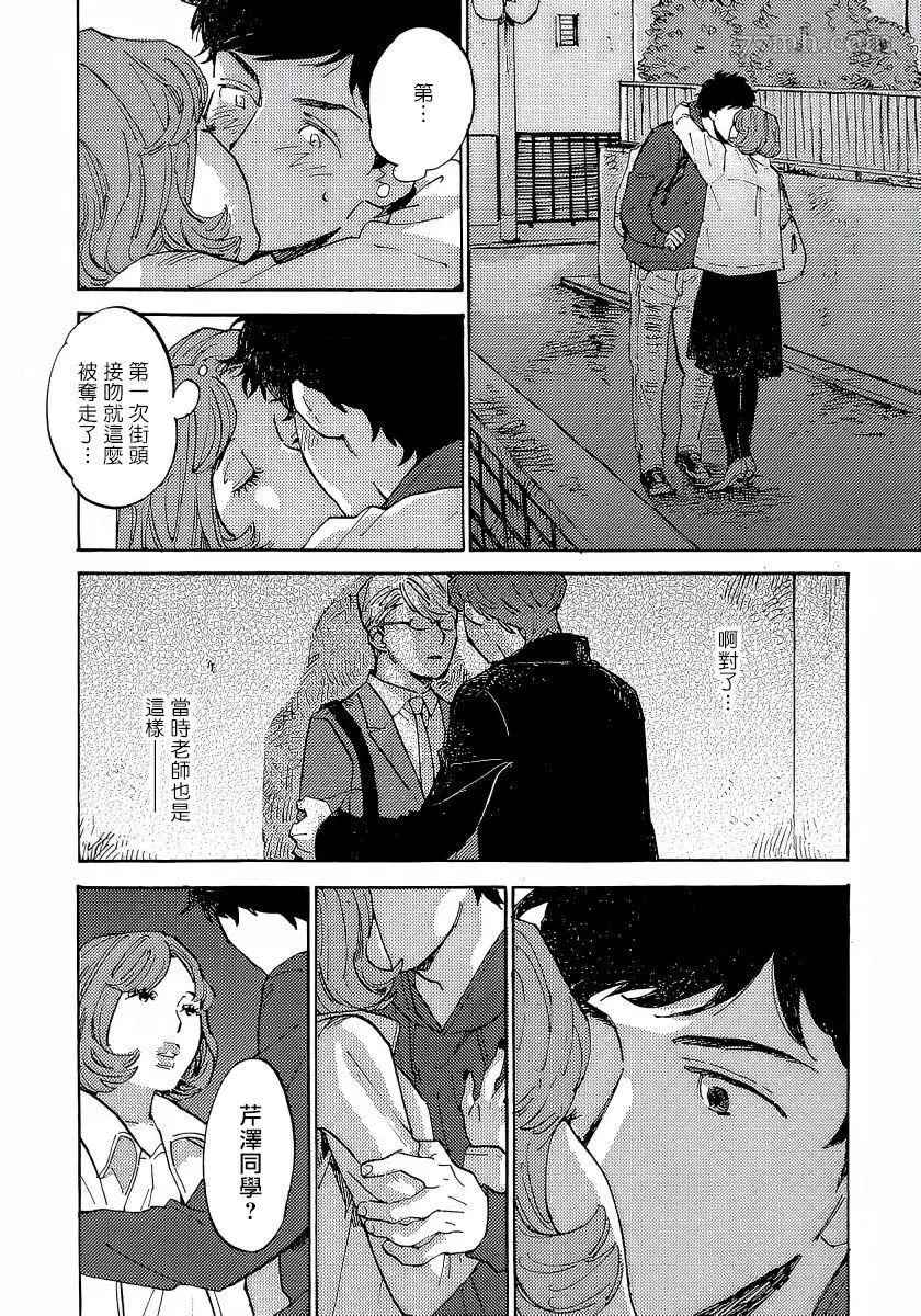 《不纯爱Process》漫画最新章节第3话免费下拉式在线观看章节第【16】张图片