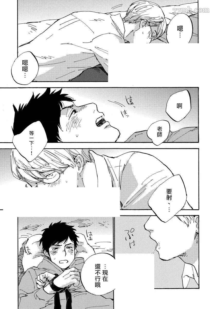《不纯爱Process》漫画最新章节番外免费下拉式在线观看章节第【11】张图片