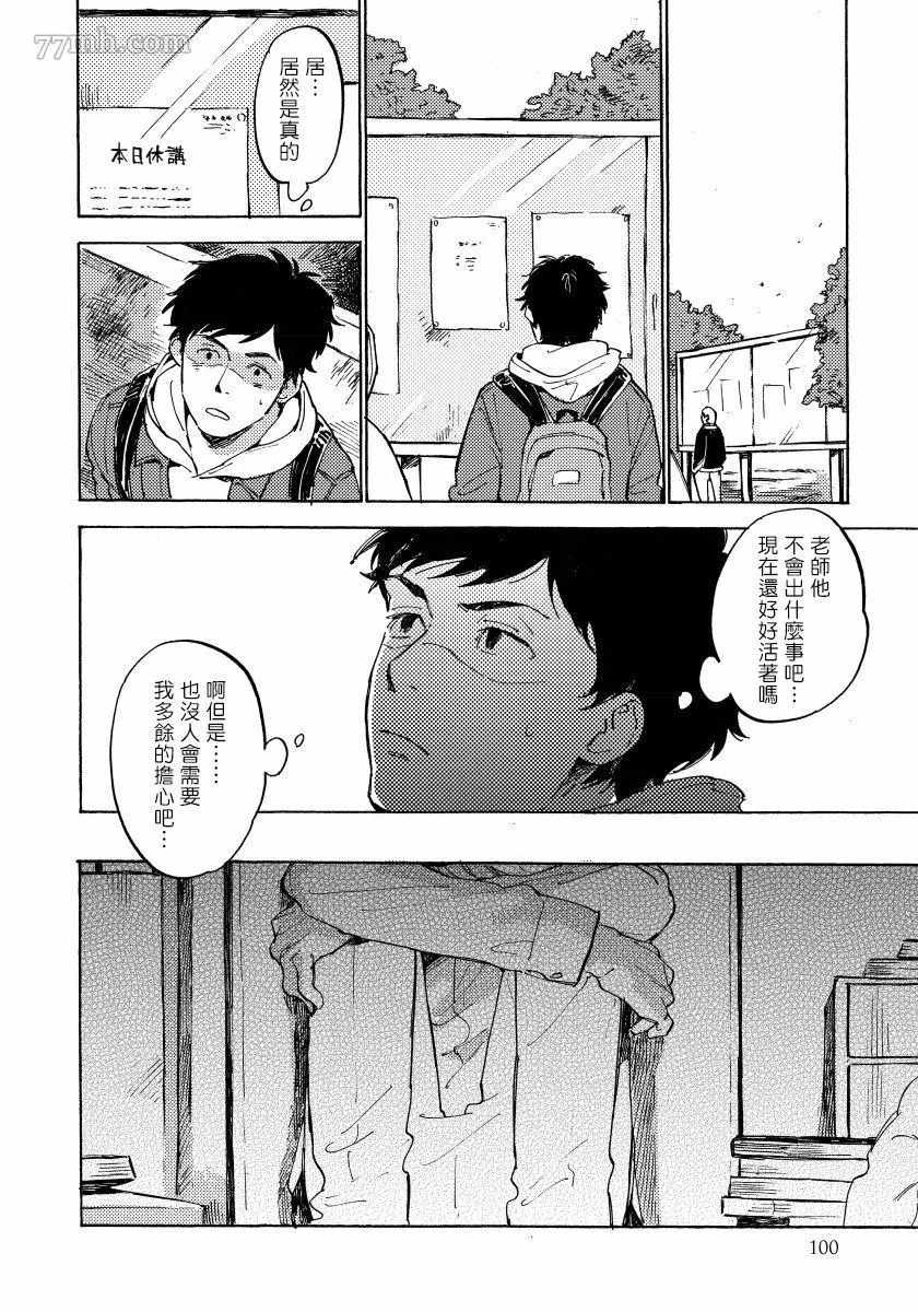 《不纯爱Process》漫画最新章节第4话免费下拉式在线观看章节第【20】张图片