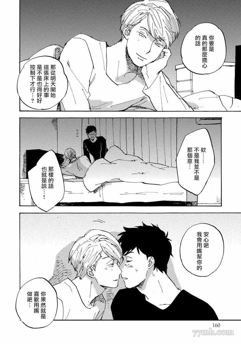 《不纯爱Process》漫画最新章节第6话免费下拉式在线观看章节第【28】张图片