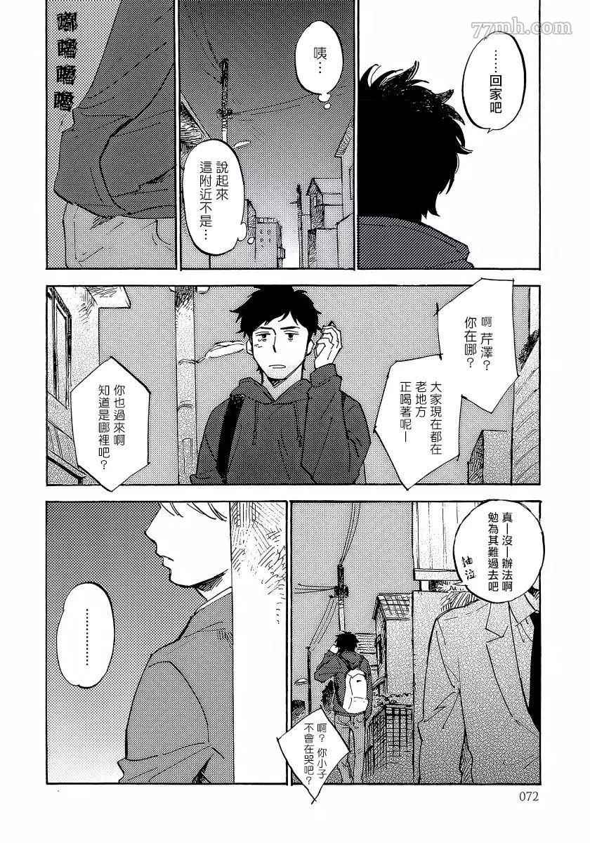 《不纯爱Process》漫画最新章节第3话免费下拉式在线观看章节第【18】张图片