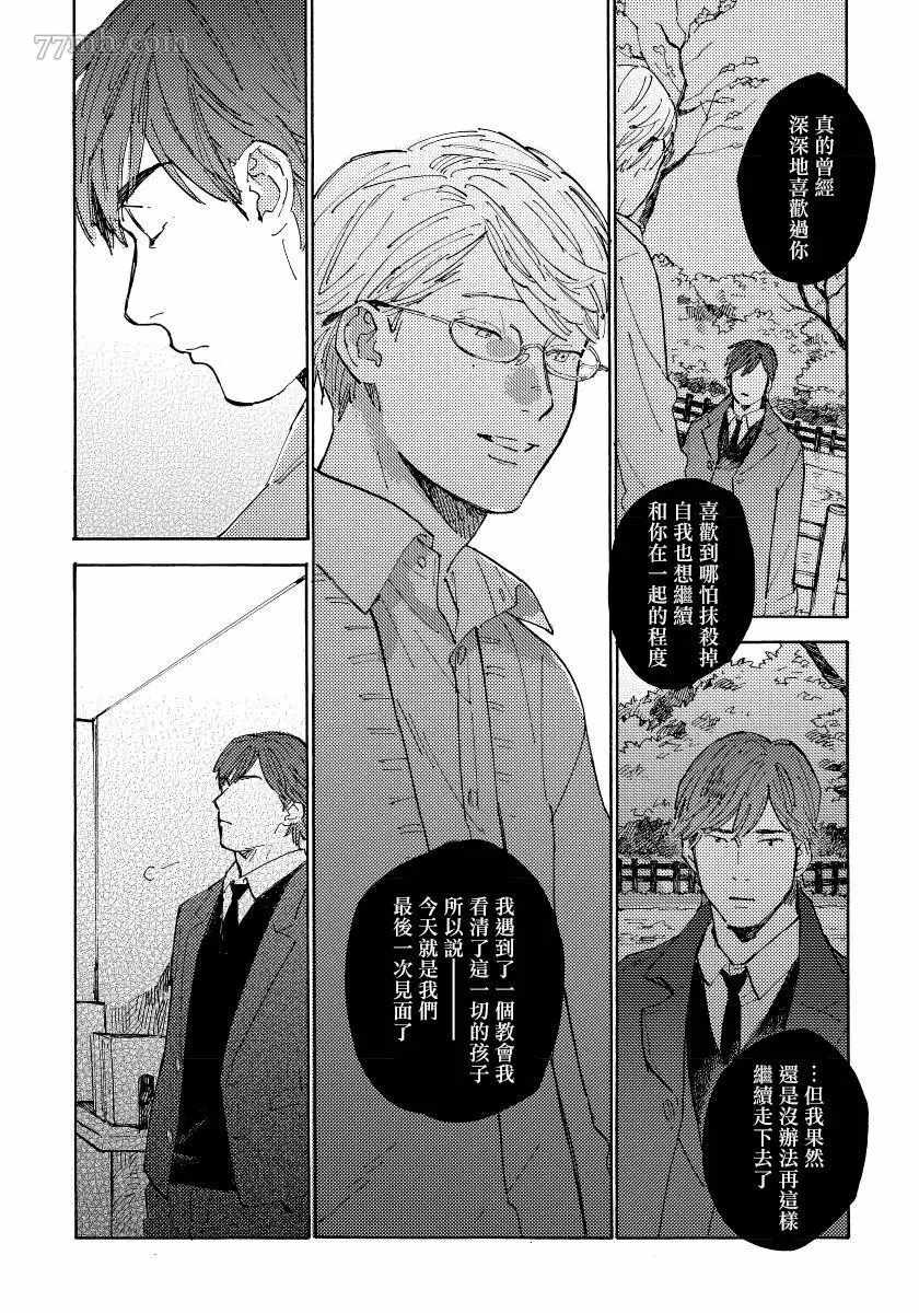 《不纯爱Process》漫画最新章节第5话免费下拉式在线观看章节第【16】张图片