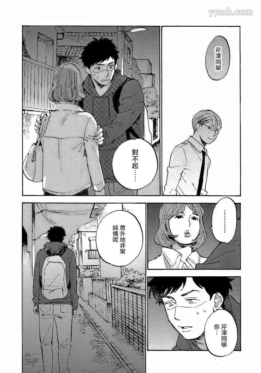 《不纯爱Process》漫画最新章节第3话免费下拉式在线观看章节第【17】张图片