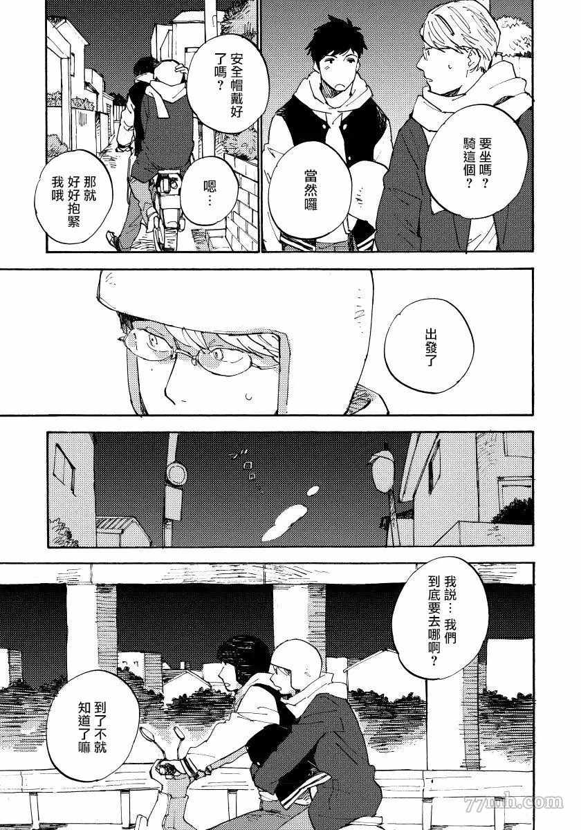 《不纯爱Process》漫画最新章节第6话免费下拉式在线观看章节第【17】张图片