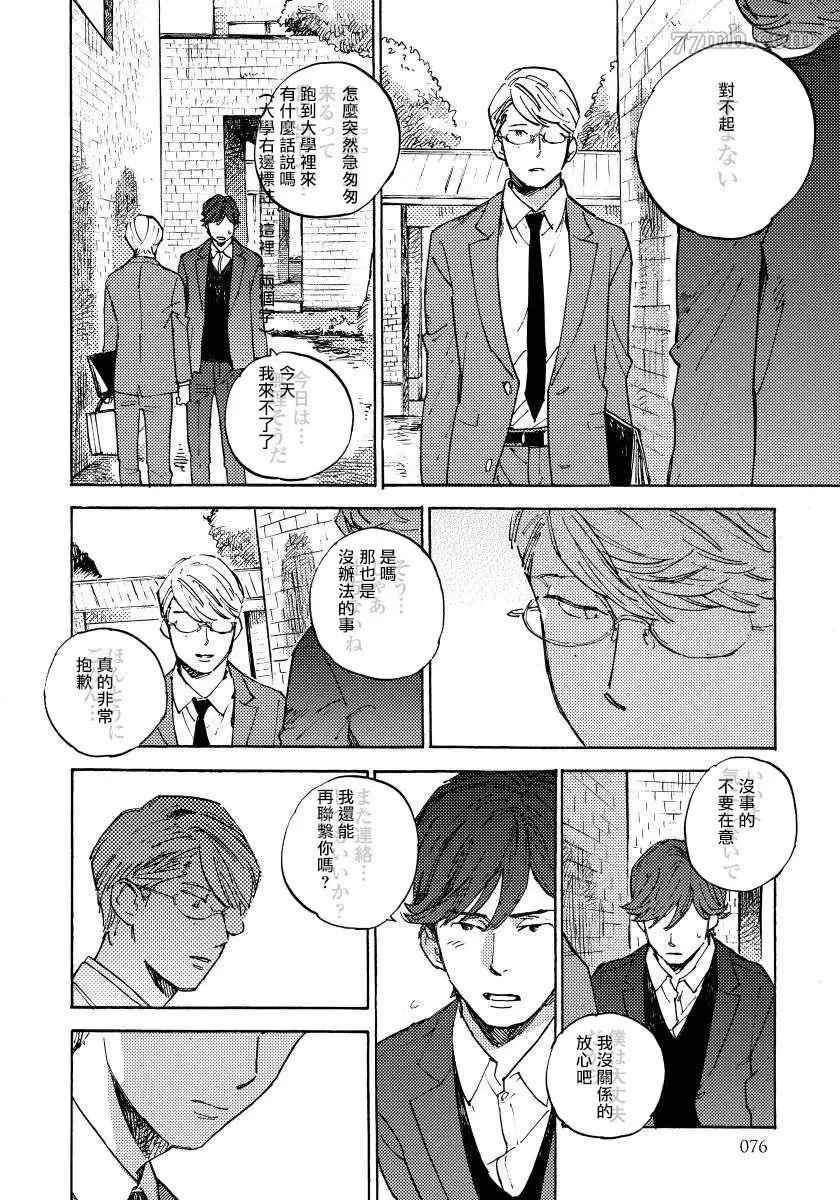 《不纯爱Process》漫画最新章节第3话免费下拉式在线观看章节第【22】张图片