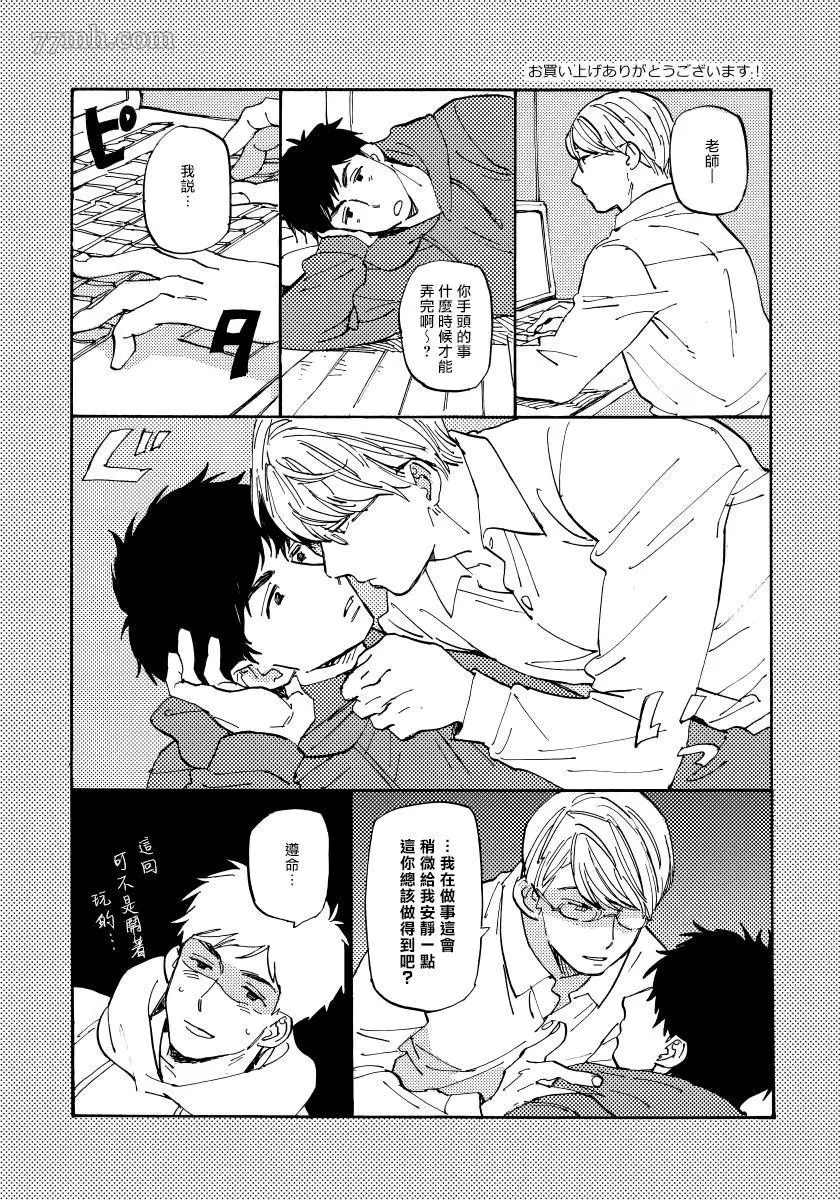 《不纯爱Process》漫画最新章节番外免费下拉式在线观看章节第【16】张图片
