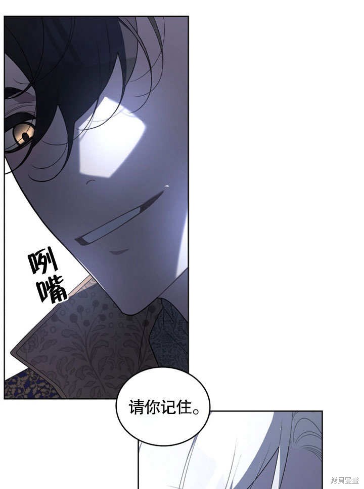 《被恶女驯服的野兽》漫画最新章节第33话免费下拉式在线观看章节第【4】张图片